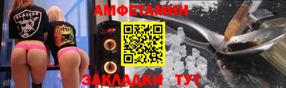 Amphetamine Розовый Родники
