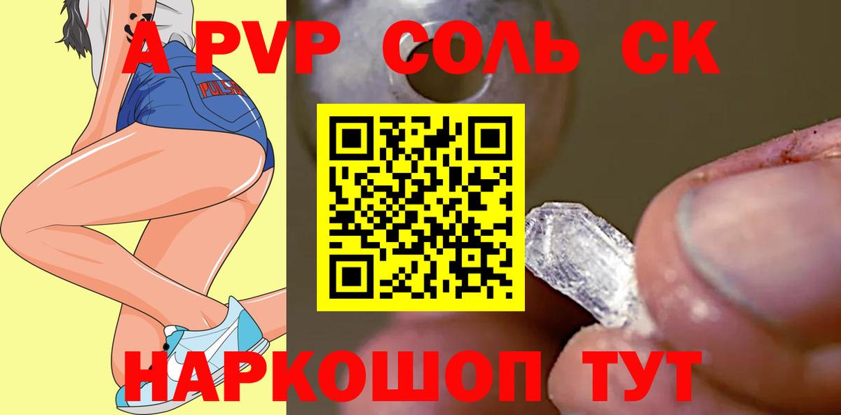 Alpha-PVP VHQ Родники