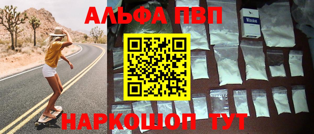 Alpha-PVP СК  Вход с VPN  Родники  A-PVP VHQ 