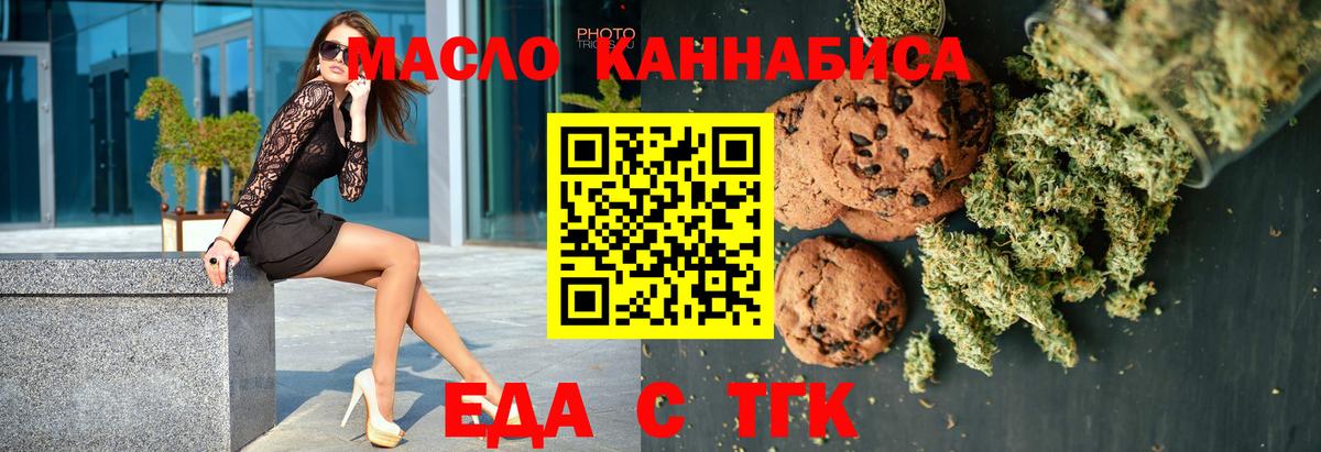 Родники  Cannafood марихуана  Вход с VPN 