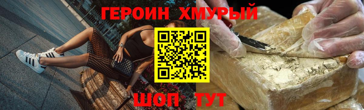 ГЕРОИН  Вход с VPN  Родники  ГЕРОИН Афган 
