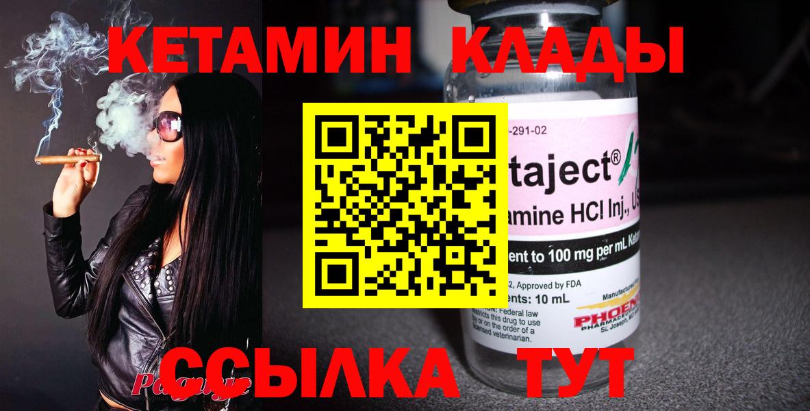 Кетамин ketamine Родники
