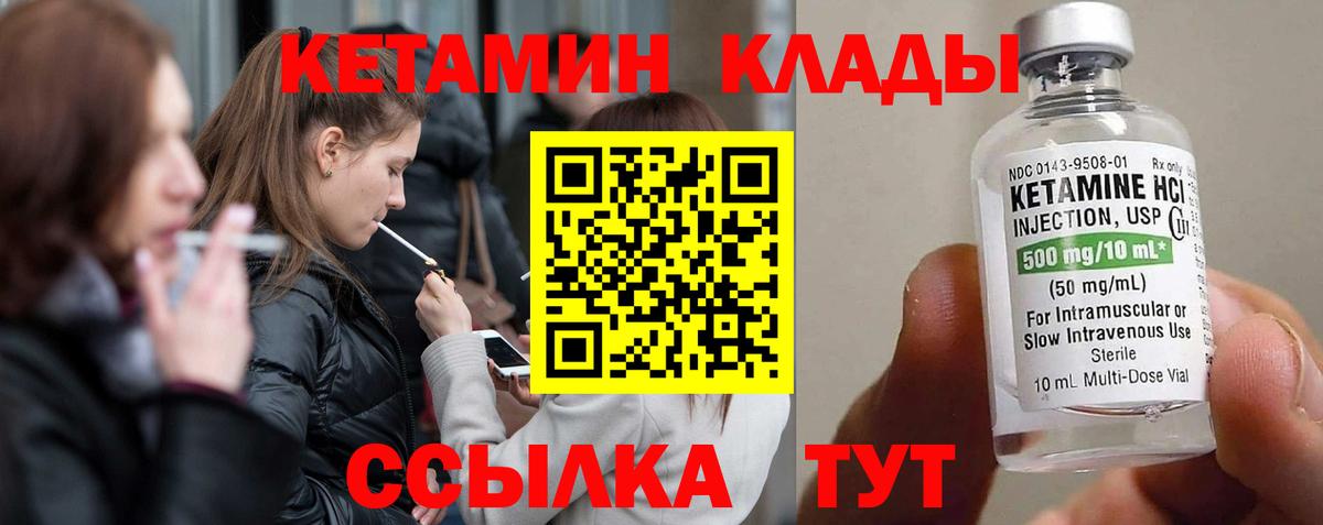 ссылка на мегу рабочий сайт  Вход с VPN  Родники  КЕТАМИН VHQ 