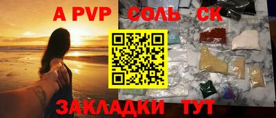 мет Севастополь