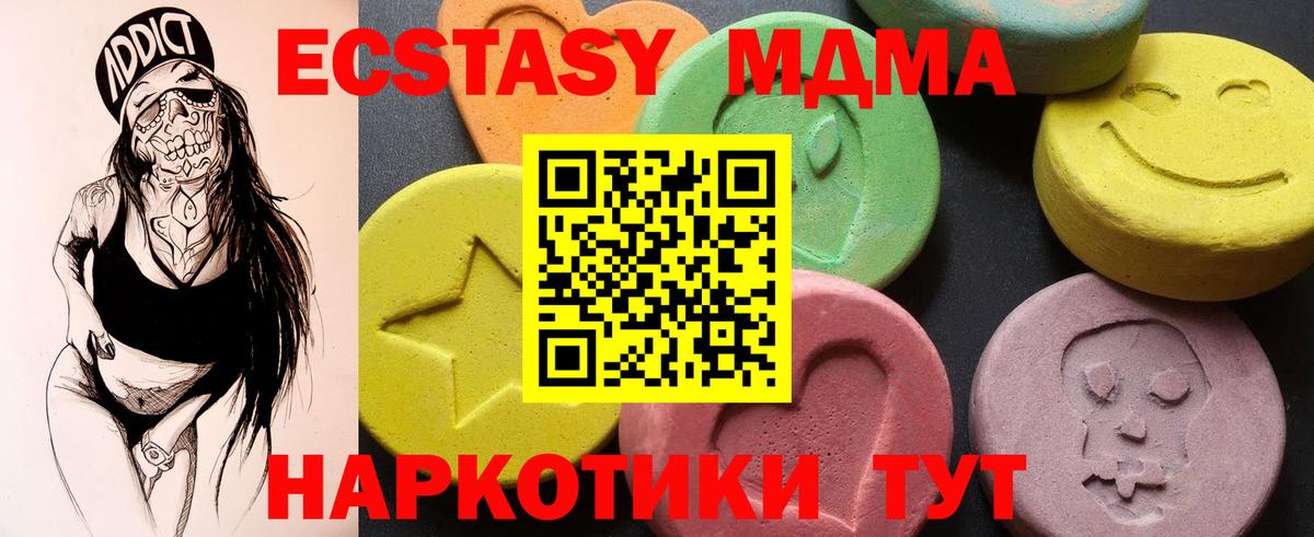 МДМА кристаллы  Вход с VPN  Родники  MDMA VHQ 