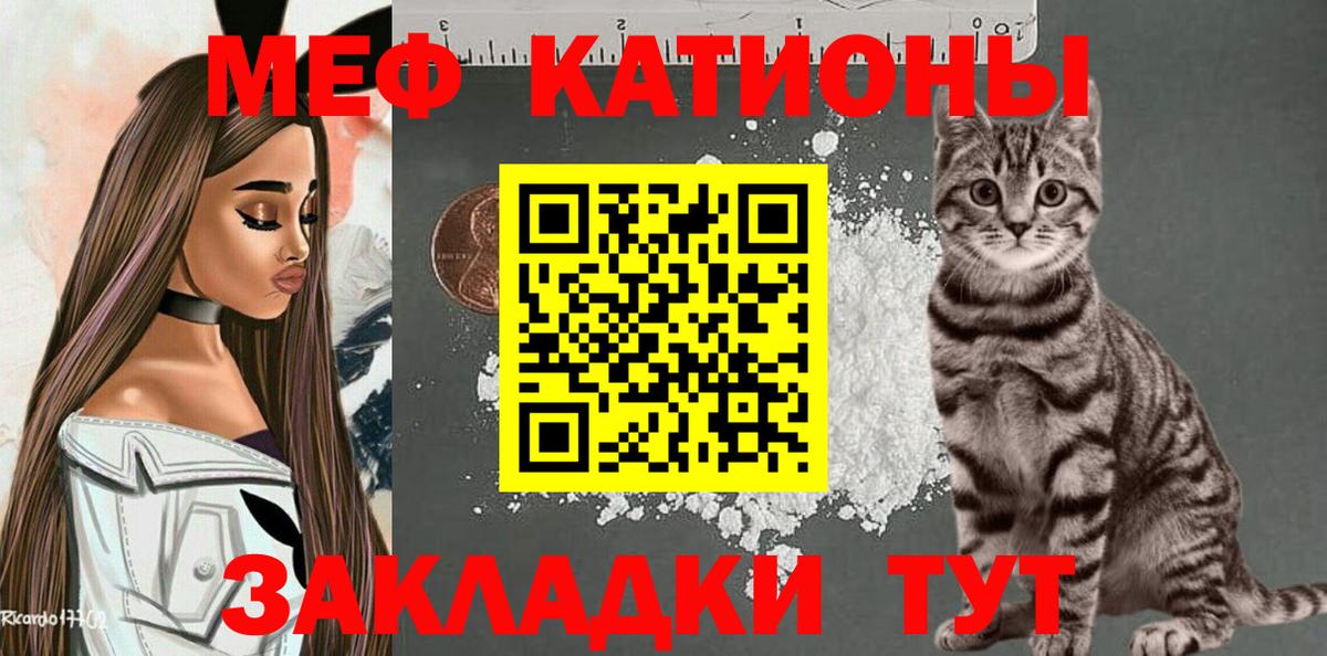 Родники  Меф мяу мяу  Мефедрон  МЯУ-МЯУ мяу мяу  Вход с VPN 