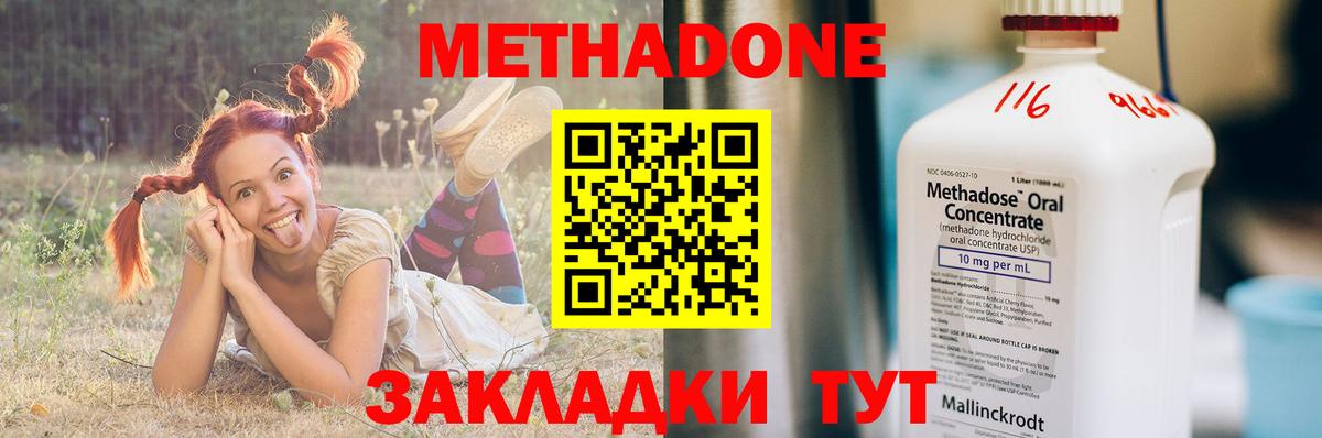 Родники  Метадон мёд  Вход с VPN  ОМГ ОМГ   Метадон VHQ 