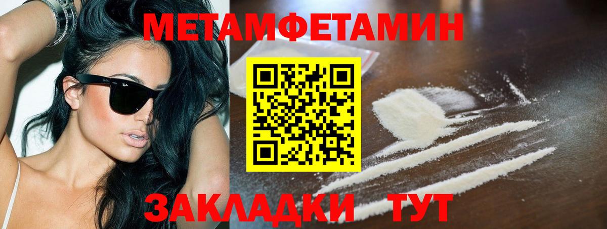 Первитин кристалл Родники