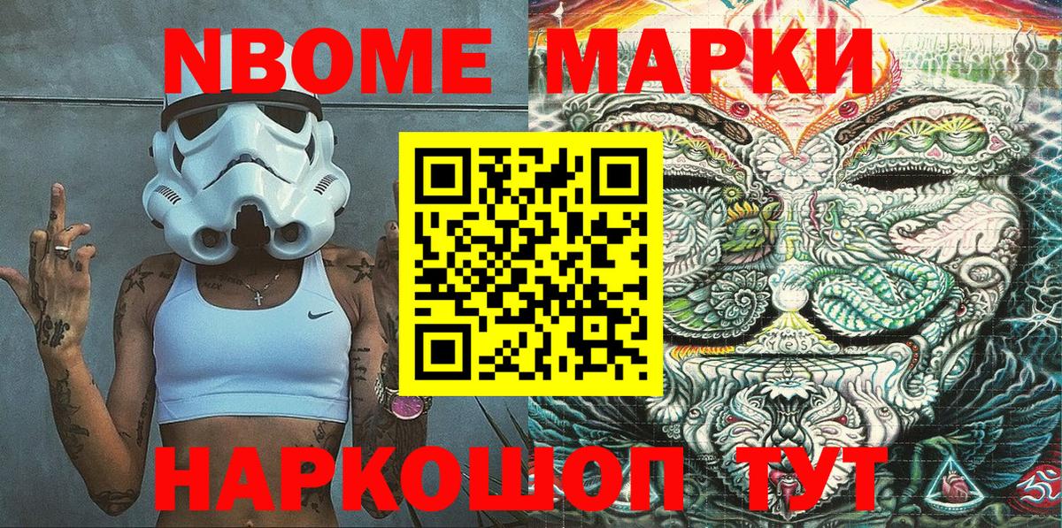 Родники  где можно купить наркотик  Марки N-bome  Вход с VPN  Наркотические марки 1,8мг 