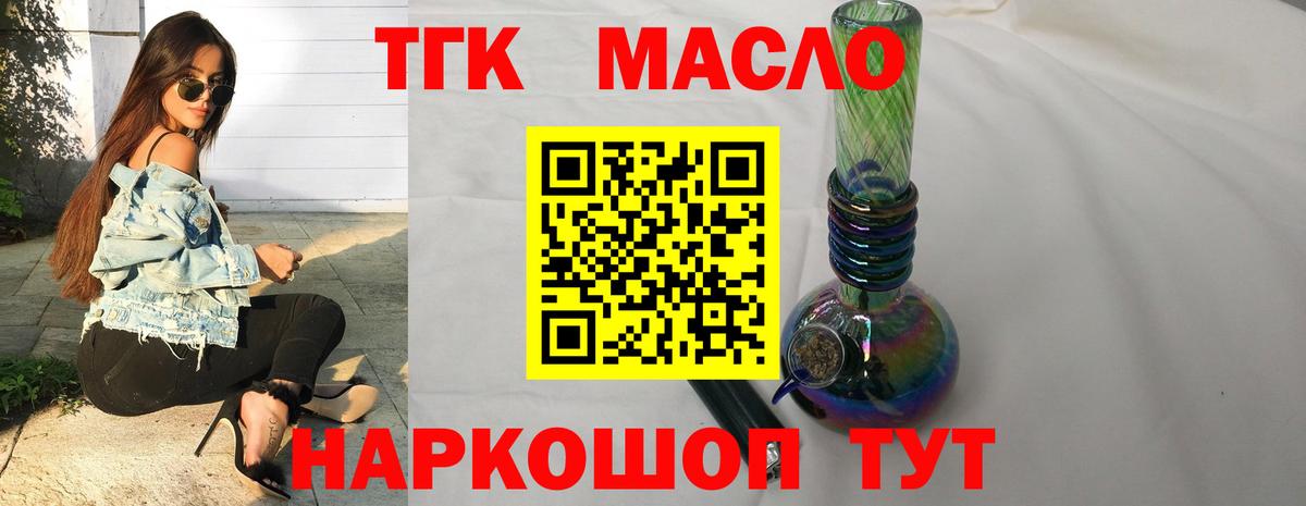 ТГК гашишное масло Родники